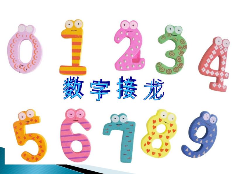 一年级上册英语课件- Module 9 Unit 2 Happy Birthday! （Numbers ）外研社（一起）04