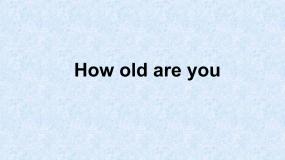 小学英语外研版 (一年级起点)一年级上册Unit 1 How old are you?教学演示课件ppt