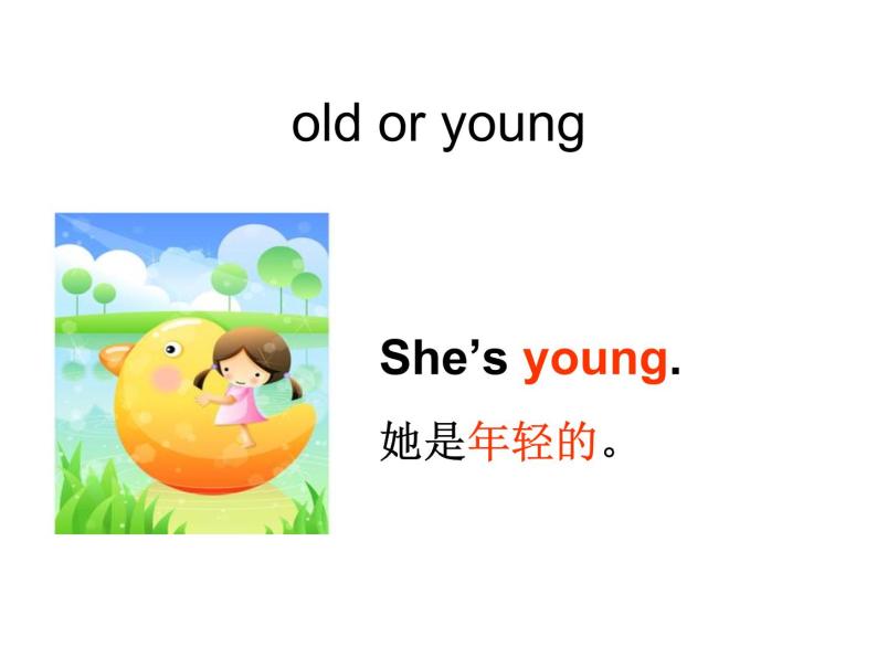 一年级上册英语课件- Module 9 Unit 1 How old are you  外研社（一起）04