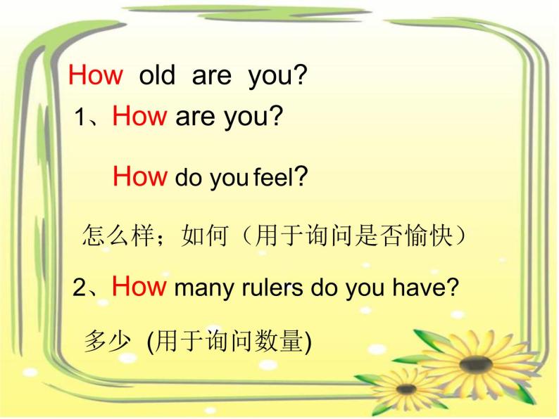 一年级上册英语课件- Module 9 Unit 1 How old are you  外研社（一起）06