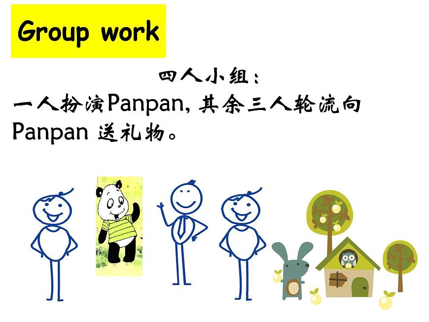 一年級(jí)上冊(cè)英語(yǔ)課件- Revision of book 1 Happy birthday 外研社(一起)第8頁(yè)