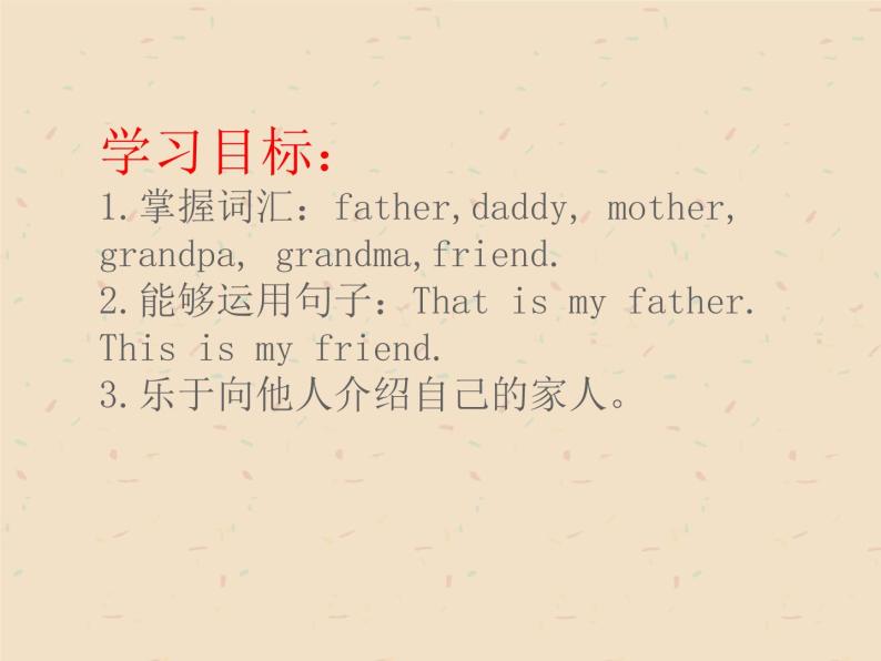 一年级上册英语课件- Module 10 Unit 1 This is my father! 外研社（一起）02