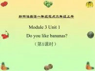 二年级上册英语课件- Module 3 Unit 1 Do you like bananas？period 1 外研社（一起）