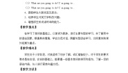 英语开心学英语五年级下册Unit 3 On Vacation教案