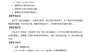小学英语广东版 (先锋&开心)开心学英语四年级下册Unit 4 Free Time教案