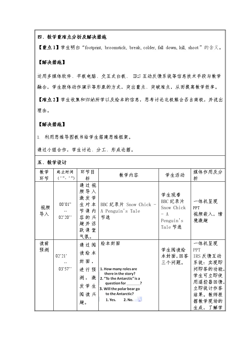 五年级上册英语教案- Revision 1 join in 剑桥英语02