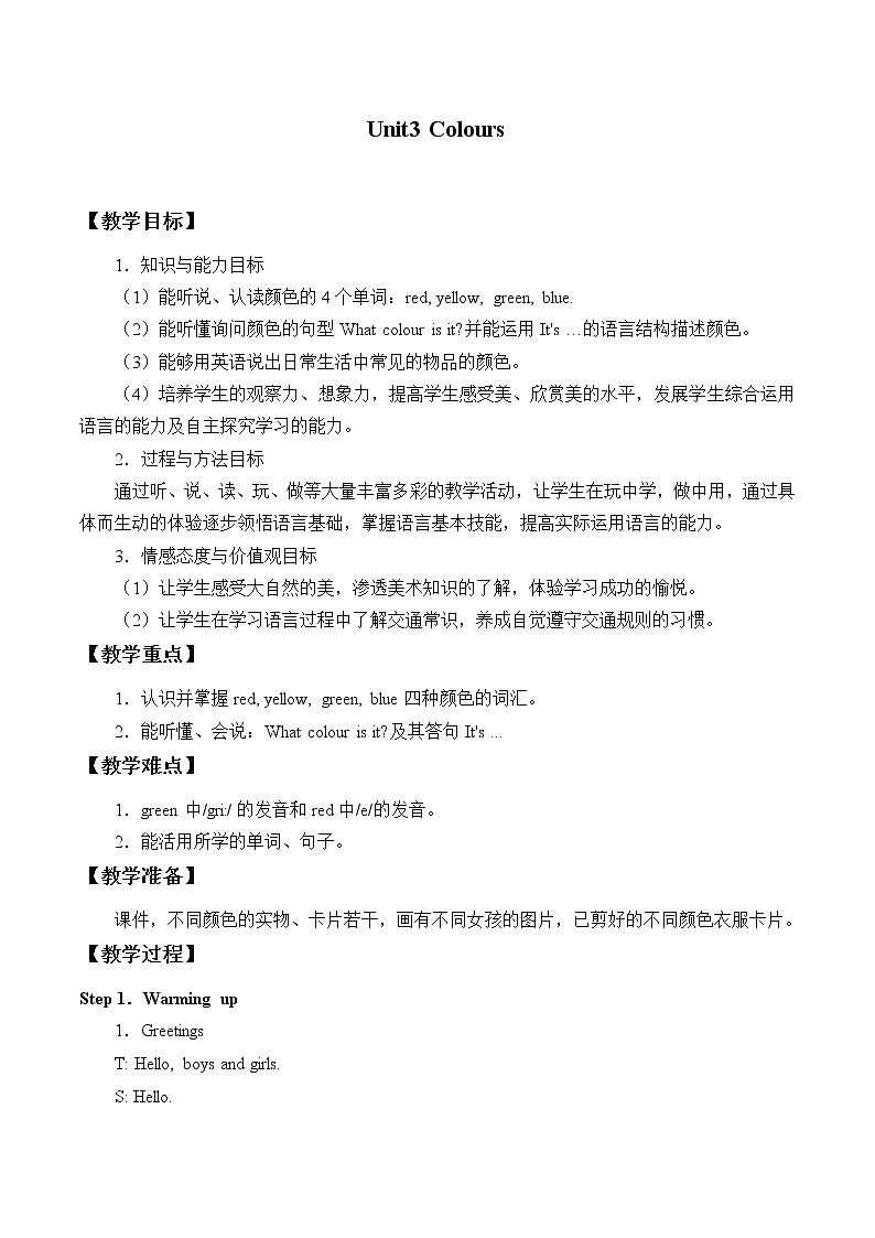 三年级上册英语教案- Unit3 Colours join in 剑桥英语第1页