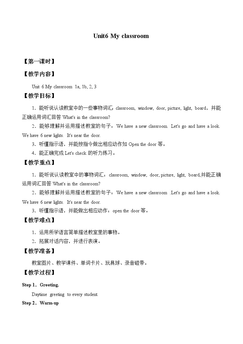 三年级上册英语教案- Unit6 My classroom   join in 剑桥英语01