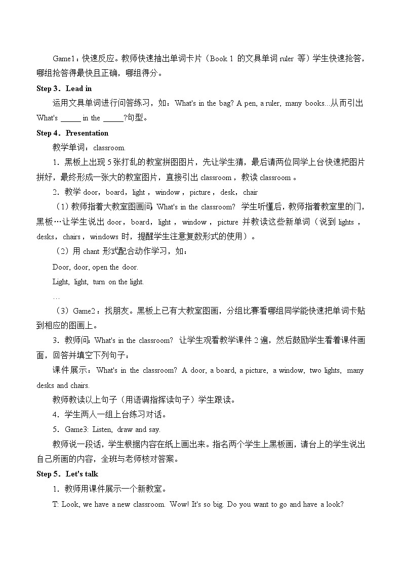 三年级上册英语教案- Unit6 My classroom   join in 剑桥英语02