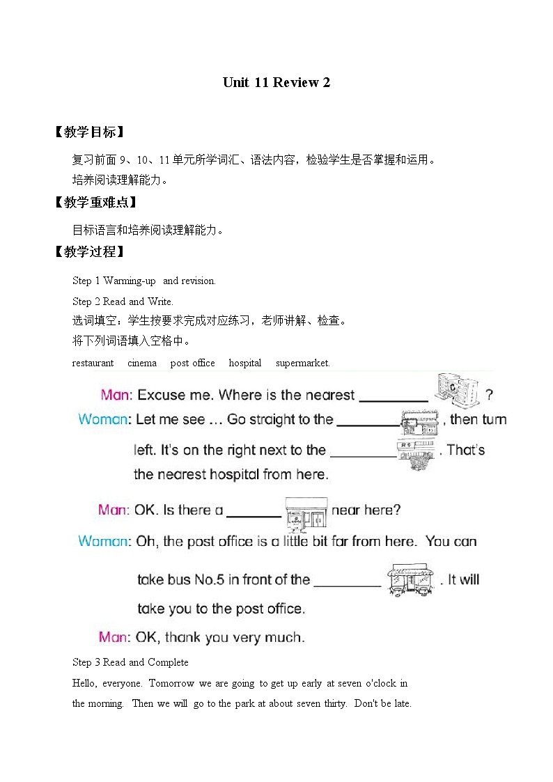 六年级下英语教案-Unit 11 Review 2    北师大版第1页