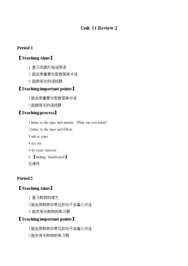 六年级下英语教案-Unit 11 Review 2 北师大版第1页