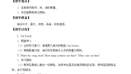 小学英语北师大版 (一年级起点)一年级下册Unit 10 Family教案及反思