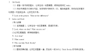 小学英语Unit 3 Uncle Booky's study教案