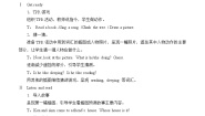 小学英语北师大版 (一年级起点)三年级上册Unit 4 Boddy's house教案设计