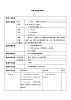 三年级下英语教案-Unit 8 Big bird！ 北师大版