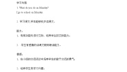 北师大版 (一年级起点)四年级下册unit 7 Today is Monday教案设计