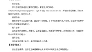 英语一年级上册Unit 4 colors教案