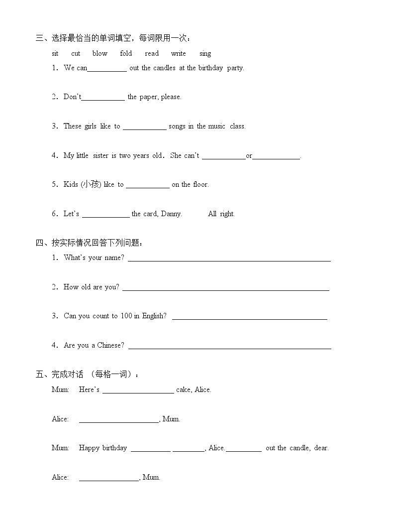 三年級上冊英語學案-Module1 Unit 3 How old are you 牛津上海版 無答案02