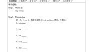 小学英语module 1 Using my five sensesunit 1 Seeing and hearing学案