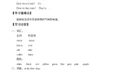 牛津上海版三年级下册unit 3 Tasting and smelling导学案