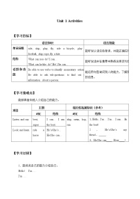 小学英语牛津上海版一年级下册unit 1 Activities导学案