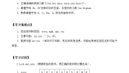 牛津上海版二年级上册unit 3 A new classmate导学案