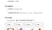 牛津上海版二年级上册Module 3 Places and activitiesunit 1 In the children's garden导学案