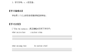 英语二年级下册unit 3 what can you hear?学案设计