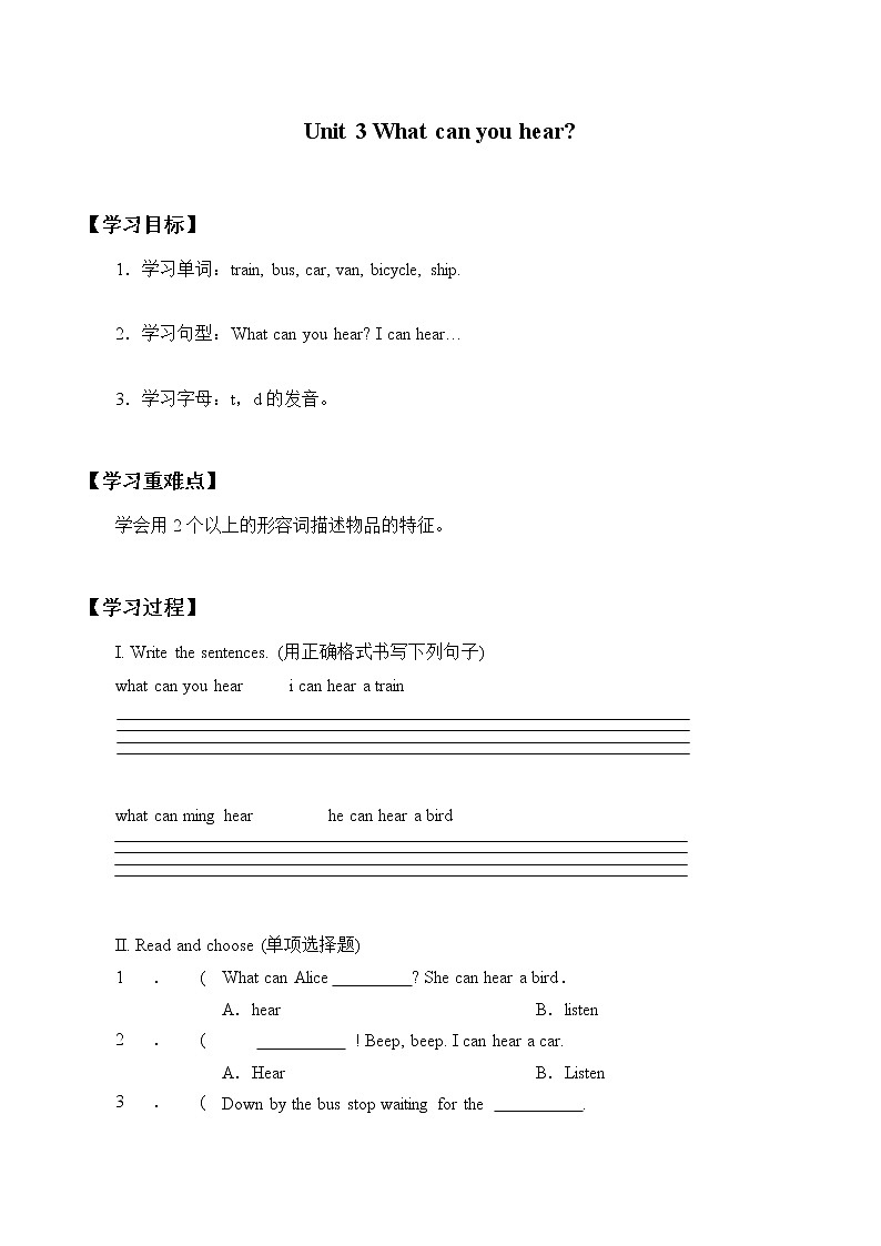 二年级下册英语学案-Module1 Unit 3 What can you hear 牛津上海版 无答案01