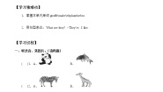小学英语牛津上海版二年级下册module 2 My favourite thingsunit 3 Animals I like导学案及答案