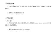 牛津上海版二年级下册unit 3 My clothes学案