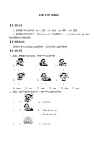 小学牛津上海版unit 1 My abilities学案