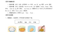 小学英语牛津上海版一年级下册unit 3 Taste and smell学案设计