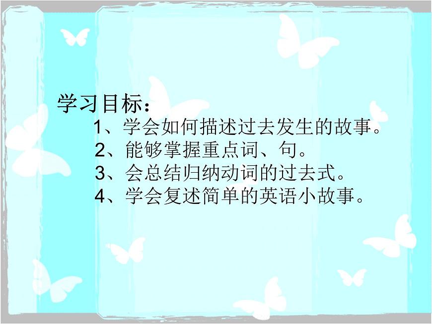 四年級下冊英語課件- Module 3 Unit 2 She went into a shop. 外研社(一起)第2頁