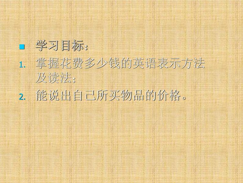 四年级下册英语课件- Module 2 Unit 2 It costs one hundred and eighteen yuan. 外研社(一起)第2页
