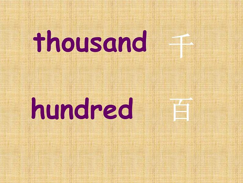 四年级下册英语课件- Module 2 Unit 2 It costs one hundred and eighteen yuan. 外研社(一起)第5页