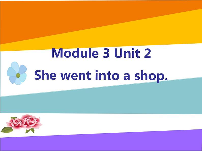 四年级下册英语课件- Module 3 Unit 2 She went into a shop. 外研社(一起)第1页