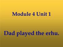 英语四年级下册Unit 1 Dad played the erhu.图文ppt课件