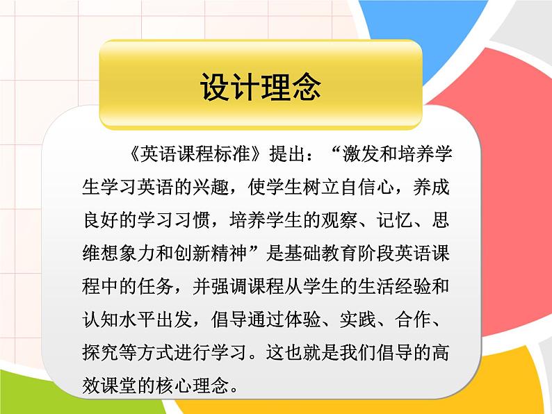 四年级下册英语课件- Module8 Unit 1 He lives in the east of the US. 外研社(一起)第4页