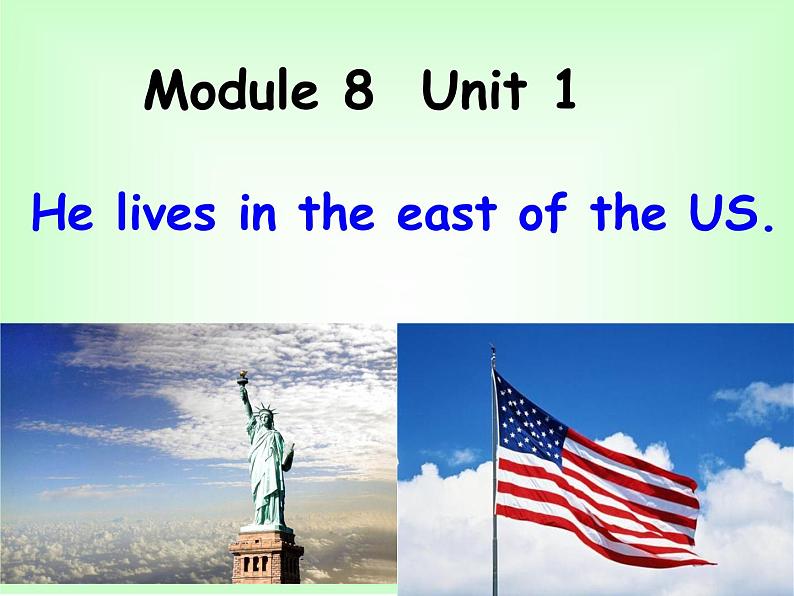 四年级下册英语课件- Module8 Unit 1 He lives in the east of the US. 外研社(一起)第1页