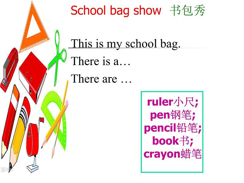 三年级下册英语课件- Module 7 Unit 2 How many apples are there in the box?外研社(一起)03