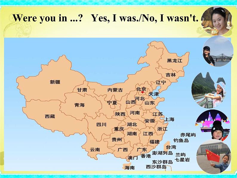 三年级下册英语课件- Module 10 Unit 1 Were you on the second floor? 外研社(一起).03