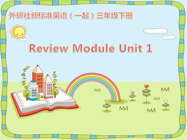 三年级下册英语课件-Review Module Unit 1 外研版（一起）01