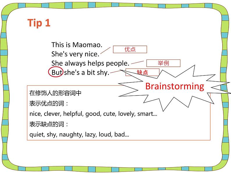 三年级下册英语课件-Review Module Unit 1 外研版(一起)07