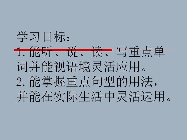 四年级上册英语课件- Module3 Unit1 She didn’t walk to school yesterday. 外研社(一起)02