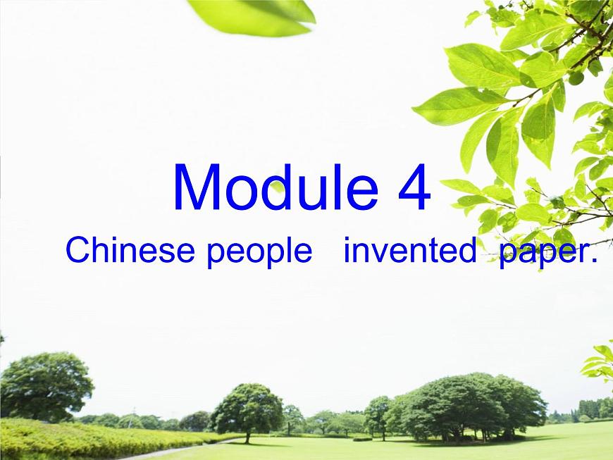 四年級上冊英語課件- Module4 Unit1 Chinese people invented paper. 外研社（一起）第1頁
