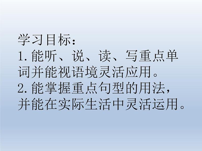 四年级上册英语课件- Module3 Unit2 I didn 't play football. 外研社(一起)第2页