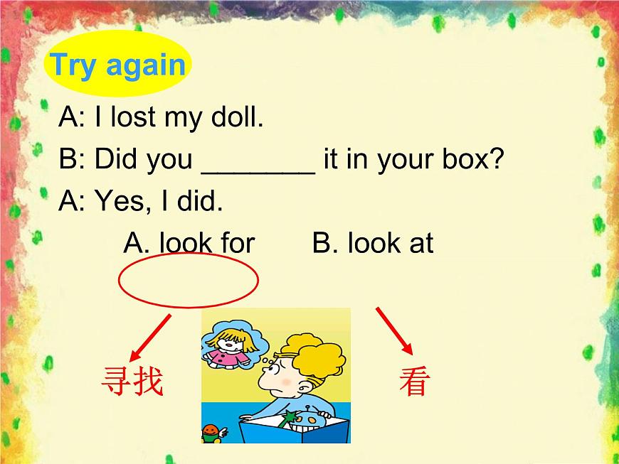 四年級(jí)上冊(cè)英語(yǔ)課件- Module7 Unit2 Did you see it？ 外研社（一起）第4頁(yè)
