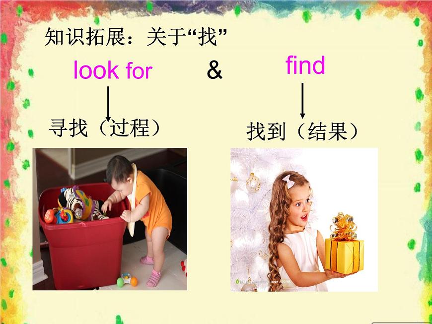 四年級(jí)上冊(cè)英語(yǔ)課件- Module7 Unit2 Did you see it？ 外研社（一起）第5頁(yè)