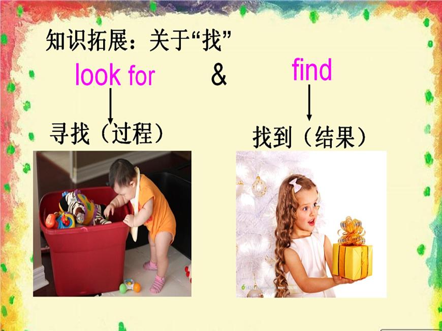 四年級(jí)上冊(cè)英語(yǔ)課件- Module7 Unit2 Did you see it？ 外研社（一起）第6頁(yè)